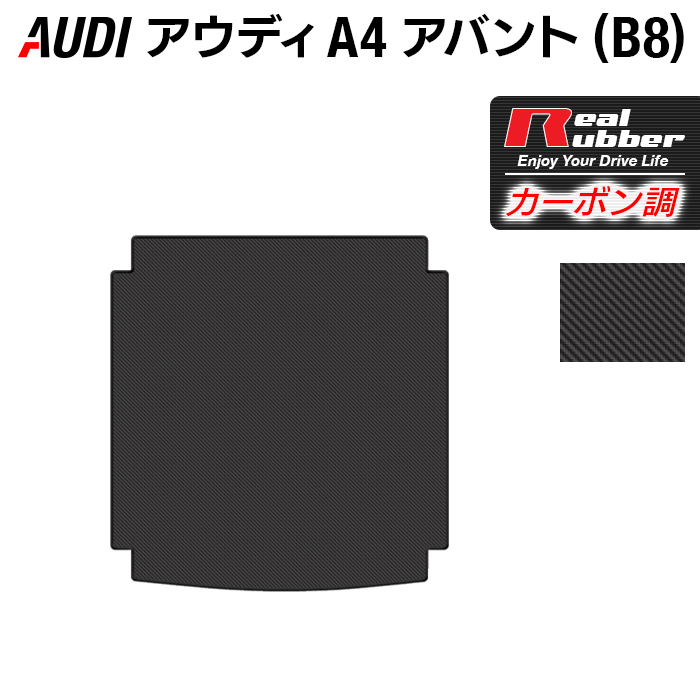 Hotfield Audi Audi A4 Avant B8 Trunk Mat Carbon Fiver Like