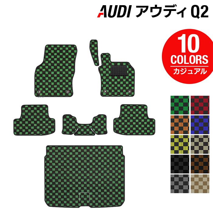【4/14(火)20:00～ P5倍】AUDI アウディ Q2 フロアマット+トランクマット ラゲッジマット ◆カジュアルチェック HOTFIELD 光触媒抗菌加工 送料無料 マット 車 運転席 助手席 カーマット カー用品 内装 パーツ チェック 日本製