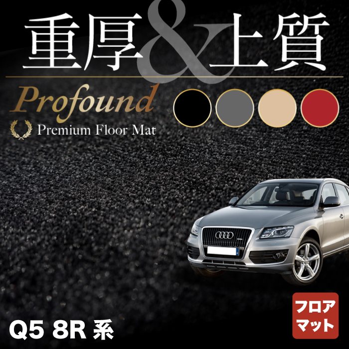 【楽天市場】【11/21(火)20:00〜 P5倍】AUDI アウディ Q5 スポーツ