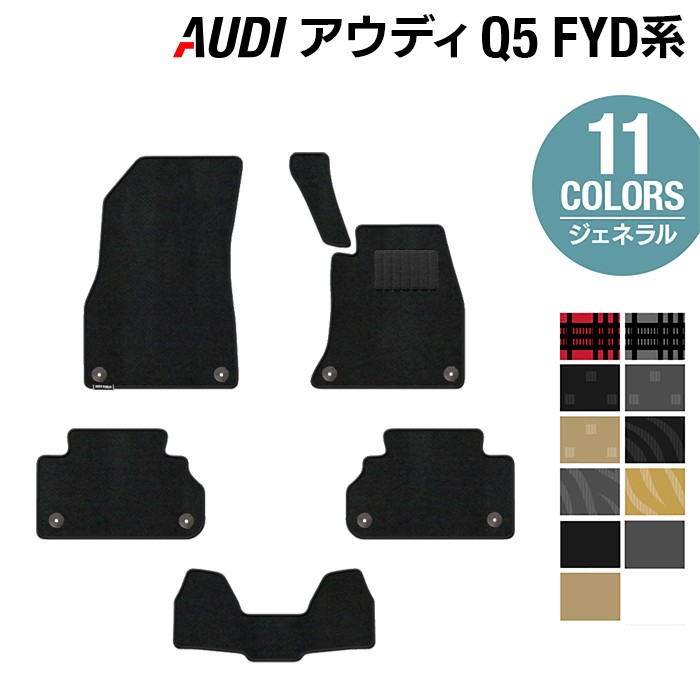 【美品】アウディ Q5 (FY) 純正フロアマット Audi アウディ 純正 Q5 FYD 平成29年10月〜現行 ラバー フロア