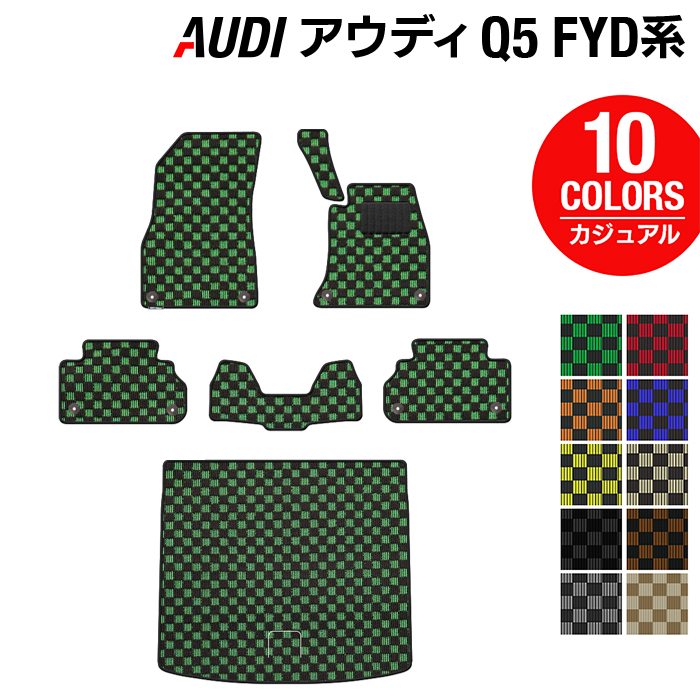 Audi アウディ Q5 フロアマット トランクマット ラゲッジマット Fyd系 カジュアルチェック Hotfield 光触媒抗菌加工 送料無料 Audi マット 車 運転席 助手席 カーマット カー用品 日本製 フロア 車用品 内装 パーツ カスタム チェック Lojascarrossel Com Br