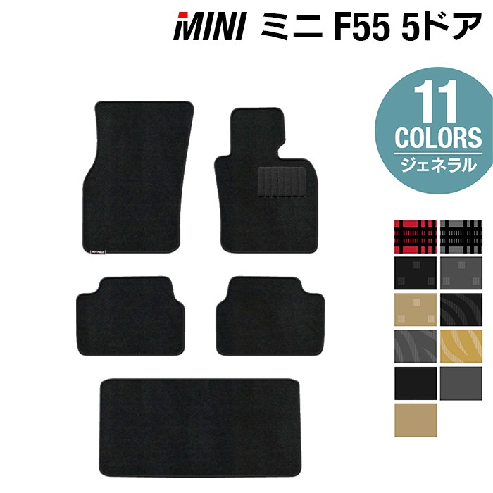 【4/4(土)20:00～ P5倍】MINI ミニ F55 フロアマット+トランクマット ラゲッジマット ◆ジェネラル HOTFIELD 光触媒抗菌加工 送料無料 カーマット 車 カー用品 フロア マットラゲッジ フルセット フロアマット パーツ 消臭 抗菌 日本製