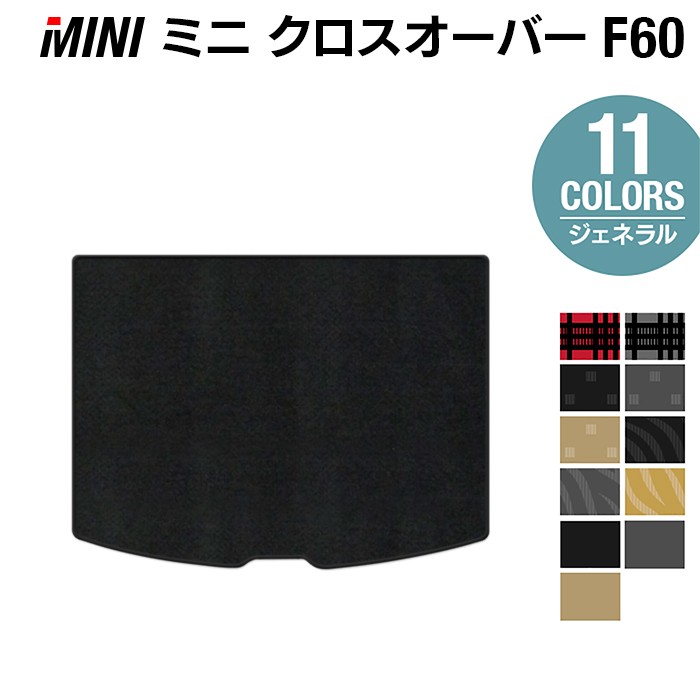 楽天市場】MINI ミニ クロスオーバー F60 ラゲッジマット