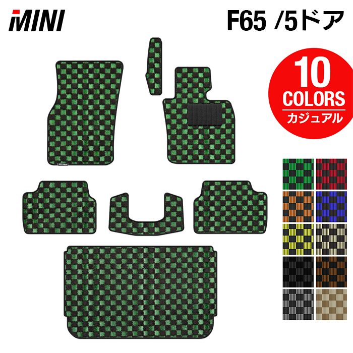 【4/4(土)20:00～ P5倍】MINI ミニ 新型 F65 フロアマット＋トランクマット ラゲッジマット ◆カジュアルチェック HOTFIELD 光触媒抗菌加工 送料無料 マット 車 カーマット 内装パーツ mini カー用品 車用 アクセサリー 車用品 日本製