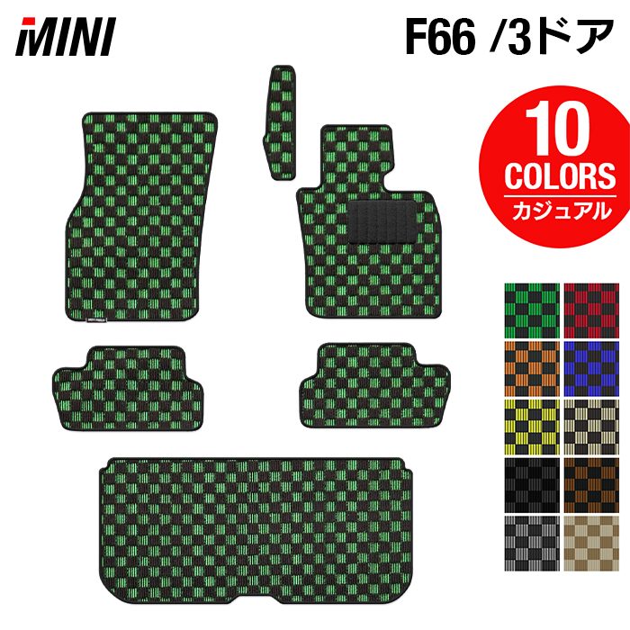 【4/4(土)20:00～ P5倍】MINI ミニ 新型 F66 フロアマット＋トランクマット ラゲッジマット ◆カジュアルチェック HOTFIELD 光触媒抗菌加工 送料無料 マット 車 カーマット 内装パーツ mini カー用品 車用 アクセサリー 車用品 日本製