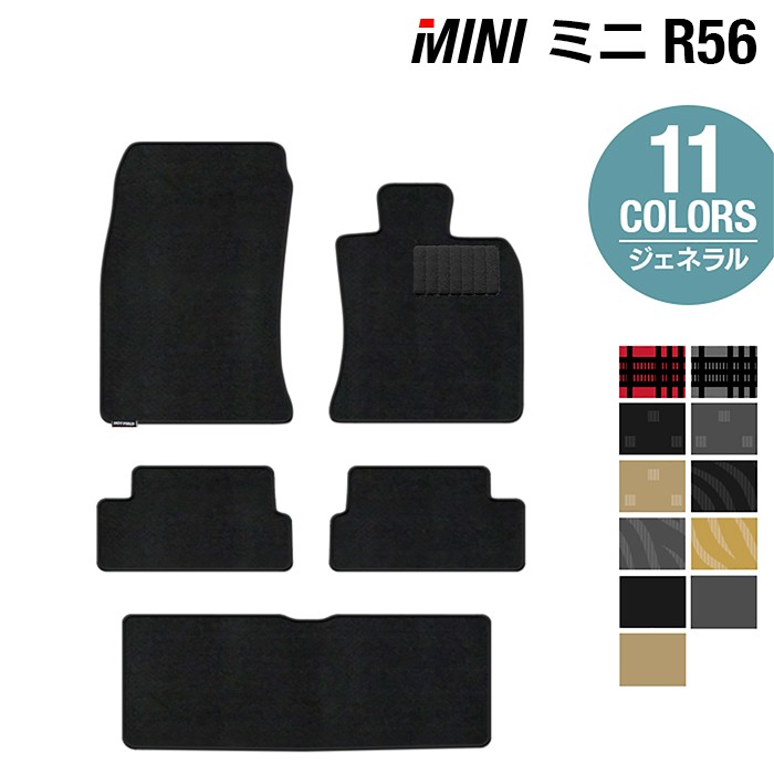 【7/19(日)20:00～ P5倍】MINI ミニ R56 フロアマット+トランクマット ラゲッジマット ◆ジェネラル HOTFIELD 光触媒抗菌加工 送料無料 カーマット 車 カー用品 日本製｜フロアマット専門店 HOTFIELD