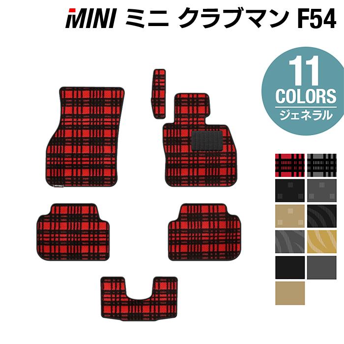 Hotfield 14 Mini Mini Clubman F54 Floor Mat Color Hotfield