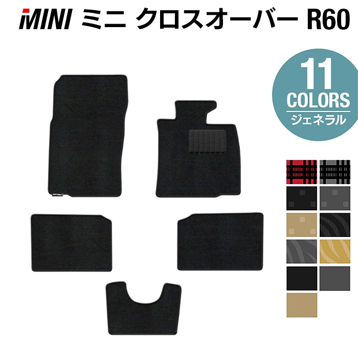 MINI ミニ クロスオーバー R60 フロアマット ◆ジェネラル HOTFIELD 光触媒抗菌加工 送料無料 カーマット 車 カー用品 フロア マット パーツ 消臭 抗菌 車用品 足元マット フロアカーペット ドレスアップ 日本製