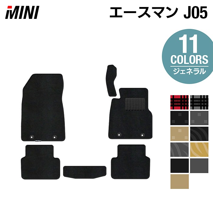 【7/19(日)20:00～ P5倍】MINI ミニ 新型 エースマン J05 フロアマット ◆ジェネラル HOTFIELD 光触媒抗菌加工 送料無料 マット 車 カーマット 内装パーツ mini カー用品 車用 アクセサリー 車用品 日本製｜フロアマット専門店 HOTFIELD