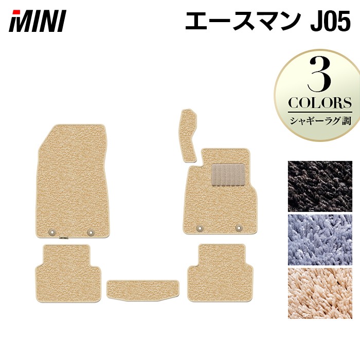 【4/4(土)20:00～ P5倍】MINI ミニ 新型 エースマン J05 フロアマット ◆シャギーラグ調 HOTFIELD 光触媒抗菌加工 送料無料 マット 車 カーマット 内装パーツ mini カー用品 車用 アクセサリー 車用品 日本製