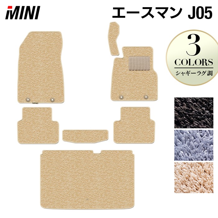 【4/4(土)20:00～ P5倍】MINI ミニ 新型 エースマン J05 フロアマット＋トランクマット ラゲッジマット ◆シャギーラグ調 HOTFIELD 光触媒抗菌加工 送料無料 マット 車 カーマット 内装パーツ mini カー用品 車用 アクセサリー 車用品 日本製