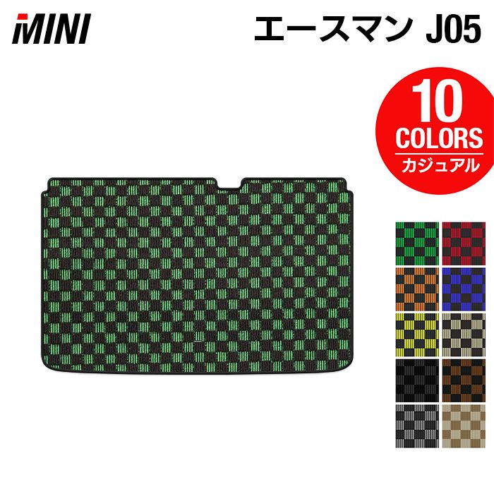 【4/4(土)20:00～ P5倍】MINI ミニ 新型 エースマン J05 トランクマット ラゲッジマット ◆カジュアルチェック HOTFIELD 光触媒抗菌加工 送料無料 マット 車 カーマット 内装パーツ mini カー用品 車用 アクセサリー 車用品 日本製