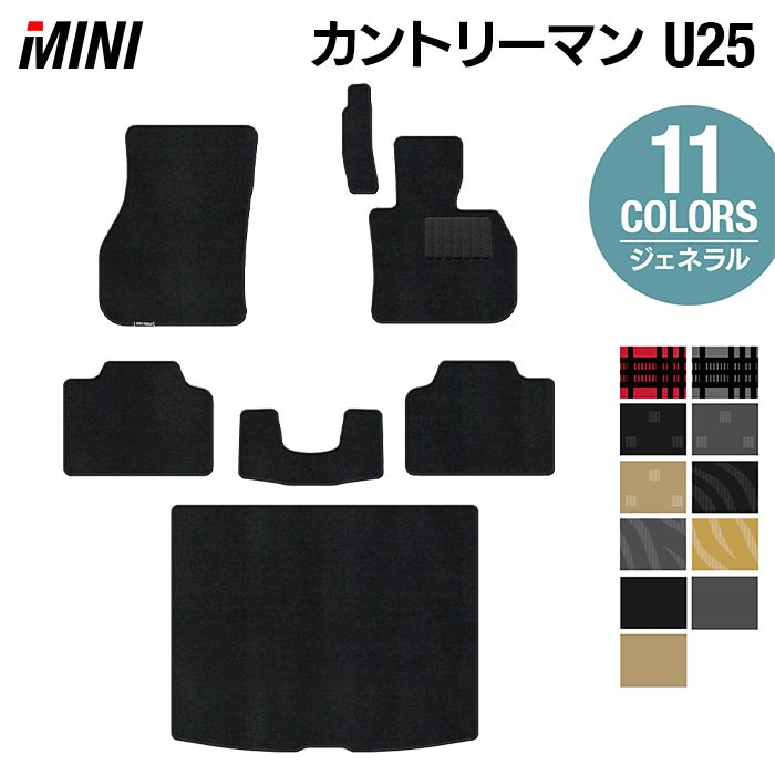 MINI ミニ 新型 カントリーマン U25 フロアマット＋トランクマット ラゲッジマット ◆ジェネラル HOTFIELD 光触媒抗菌加工 送料無料 マット 車 カーマット 内装パーツ mini カー用品 車用 アクセサリー 車用品 日本製