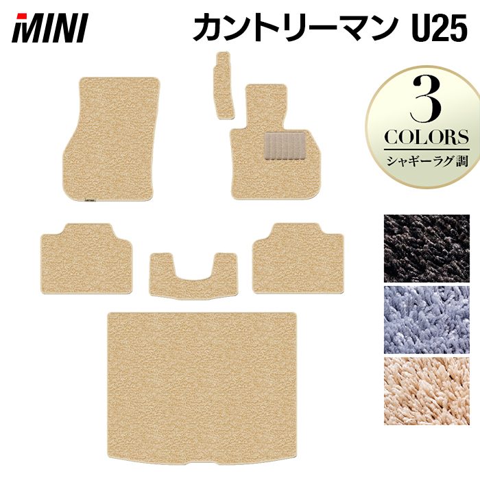 【4/14(火)20:00～ P5倍】MINI ミニ 新型 カントリーマン U25 フロアマット＋トランクマット ラゲッジマット ◆シャギーラグ調 HOTFIELD 光触媒抗菌加工 送料無料 マット 車 カーマット 内装パーツ mini カー用品 車用 アクセサリー 車用品 日本製