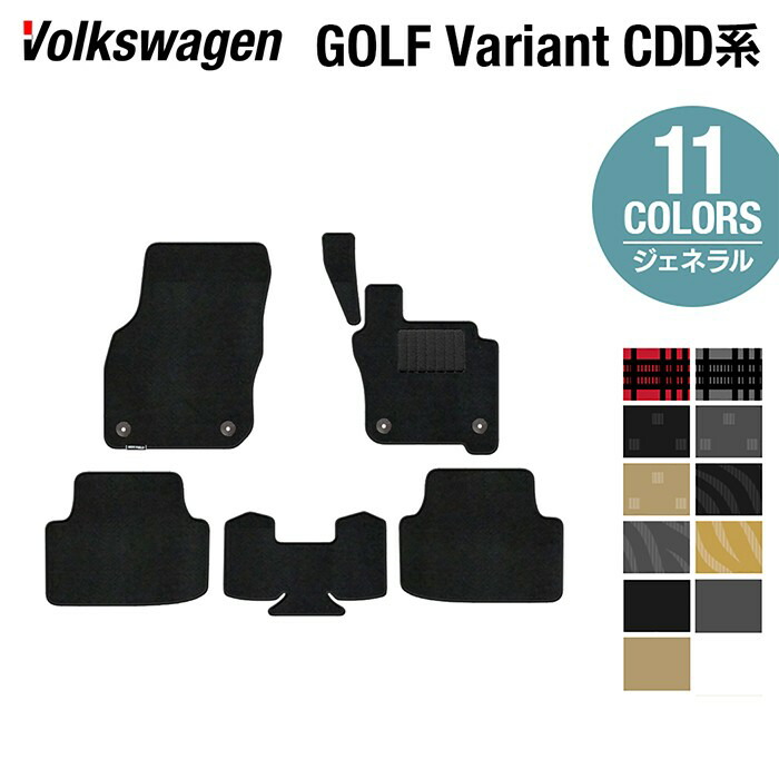 VW 新型 ゴルフヴァリアント CDD系 ゴルフ8ヴァリアント 2025年1月～モデルに対応フロアマット ◆ジェネラル HOTFIELD光触媒抗菌加工 送料無料 Volkswagen ワーゲン フロア マット カーマット パーツ カー用品 フォルクスワーゲン 日本製