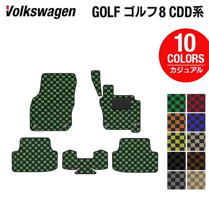 【7/19(日)20:00～ P5倍】VW フォルクスワーゲン 新型 GOLF ゴルフ8 CDD系 2025年1月～モデルに対応フロアマット ◆カジュアルチェック HOTFIELD 光触媒加工済み 送料無料 volkswagen マット 車 運転席 助手席 カーマット カー用品 日本製｜フロアマット専門店 HOTFIELD