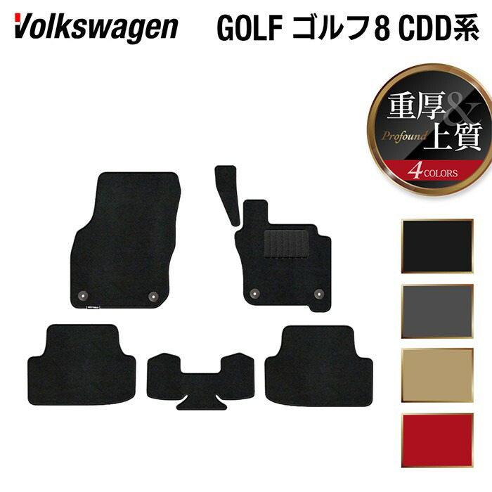 【4/14(火)20:00～ P5倍】VW フォルクスワーゲン 新型 GOLF ゴルフ8 CDD系 2025年1月～モデルに対応フロアマット ◆重厚Profound HOTFIELD 光触媒加工済み 『送料無料 volkswagen マット 車 運転席 助手席 カーマット カー用品 カスタムパーツ』 日本製