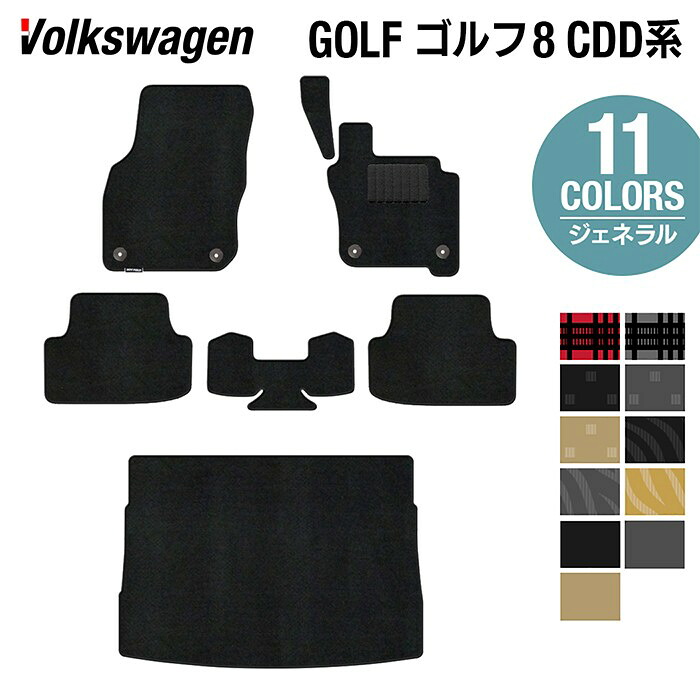 【8/1(土)24h限定 P5倍】VW フォルクスワーゲン 新型 GOLF ゴルフ8 CDD系 2025年1月～モデルに対応フロアマット+トランクマット ラゲッジマット ◆ジェネラル HOTFIELD 光触媒加工済み 送料無料 volkswagen マット カー用品 カスタム 日本製｜フロアマット専門店 HOTFIELD