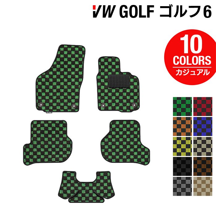 【7/19(日)20:00～ P5倍】VW フォルクスワーゲン GOLF ゴルフ6 フロアマット ◆カジュアルチェック HOTFIELD光触媒抗菌加工 送料無料 Volkswagen ワーゲン フロア マット カーマット パーツ カー用品 vwゴルフ 車用品 カーフロアマット 日本製｜フロアマット専門店 HOTFIELD