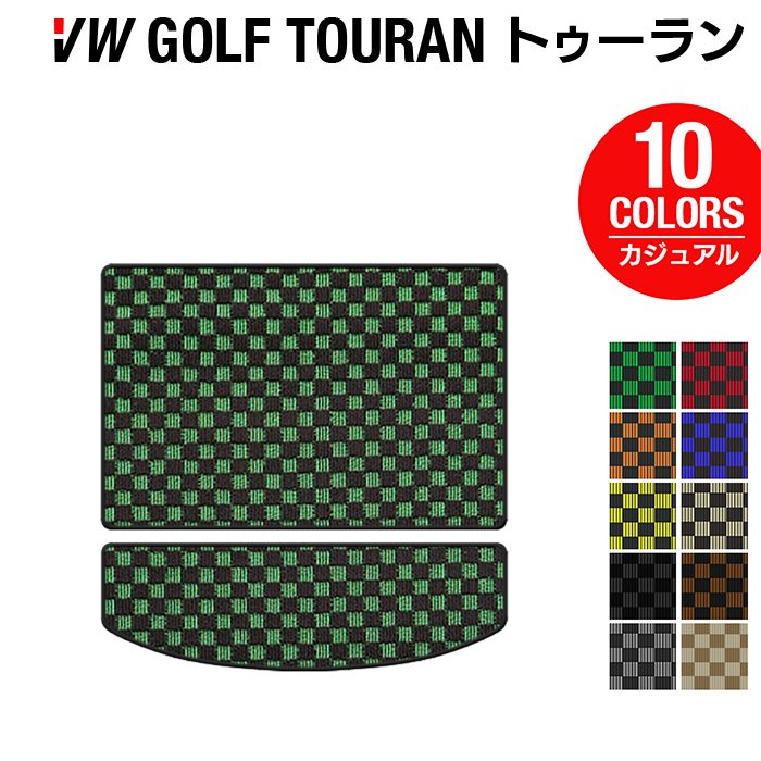 【7/19(日)20:00～ P5倍】VW フォルクスワーゲン ゴルフトゥーラン1 ゴルフトゥーラン2 トランクマット ラゲッジマット ◆カジュアルチェック HOTFIELD 光触媒抗菌加工 送料無料 Volkswagen ワーゲン カーマット 車 パーツ カー用品 日本製｜フロアマット専門店 HOTFIELD