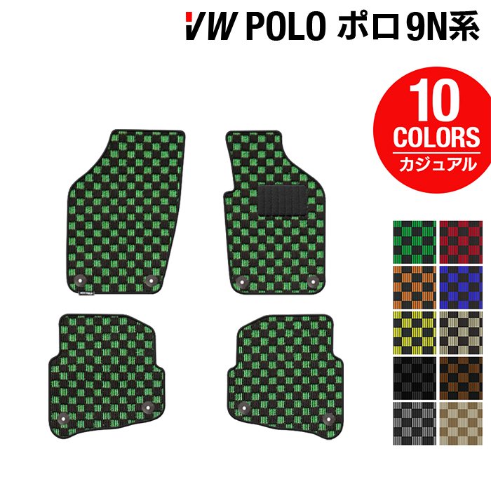 【7/19(日)20:00～ P5倍】VW フォルクスワーゲン ポロ (9NB系) フロアマット ◆カジュアルチェック HOTFIELD 光触媒抗菌加工 送料無料 Volkswagen ワーゲン セット チェック カーマット 車 パーツ カー用品 ラバー 車用品 ゴム 日本製｜フロアマット専門店 HOTFIELD