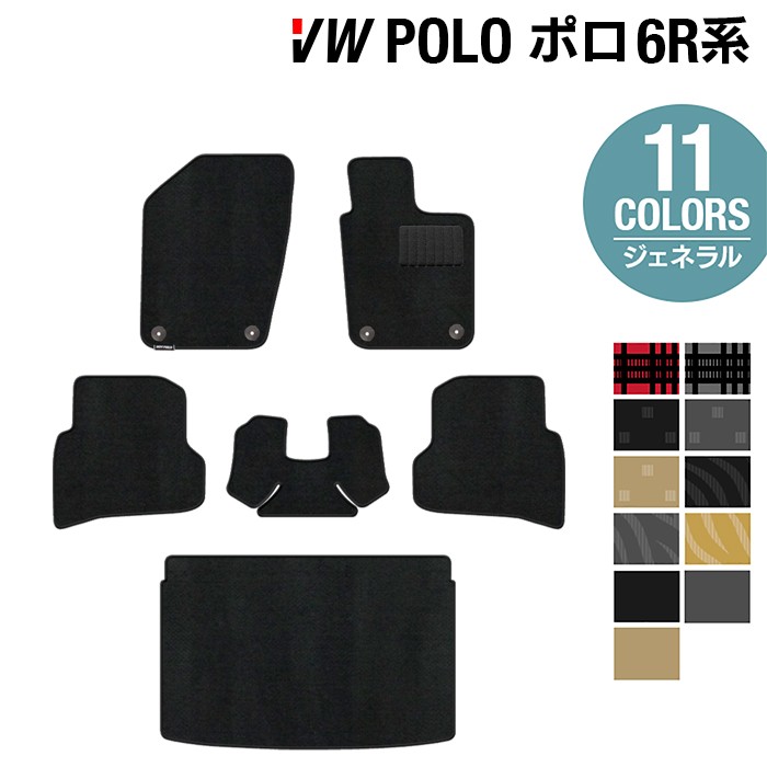 VW フォルクスワーゲン ポロ (6RC系) フロアマット+トランクマット ラゲッジマット ◆ジェネラル HOTFIELD光触媒抗菌加工 送料無料 Volkswagen ワーゲン カーマット パーツ カー用品 車用品 トランク ラゲッジ 日本製