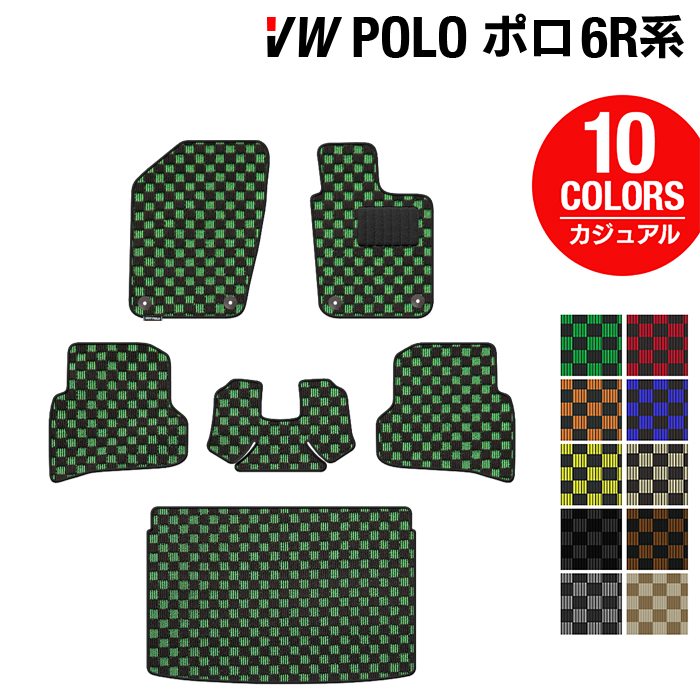 VW フォルクスワーゲン ポロ (6RC系) フロアマット+トランクマット ラゲッジマット ◆カジュアルチェック HOTFIELD 光触媒抗菌加工 送料無料 Volkswagen ワーゲン カーマット 車 パーツ カー用品 トランク 車用品 日本製