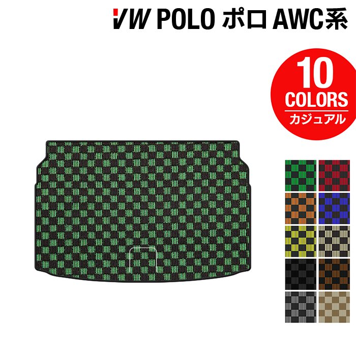 【4/4(土)20:00～ P5倍】VW フォルクスワーゲン ポロ AWC系 AWD系 トランクマット ラゲッジマット ◆カジュアルチェック HOTFIELD 光触媒抗菌加工 送料無料 Volkswagen ワーゲン セット カーマット 車 パーツ カー用品 車用品 日本製