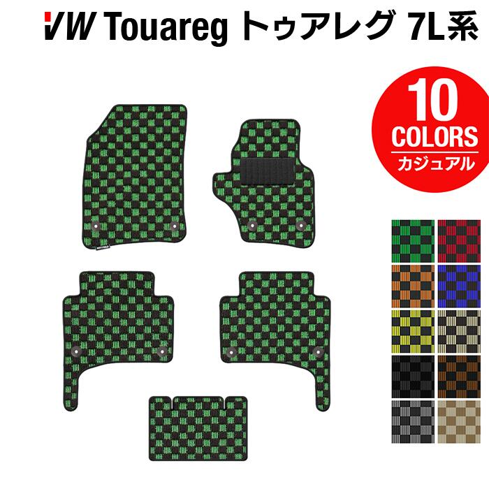 VW フォルクスワーゲン トゥアレグ 7L系 フロアマット ◆カジュアルチェック HOTFIELD 光触媒抗菌加工 送料無料 Volkswagen ワーゲン セット チェック カーマット 車 パーツ カー用品 ラバー 車用品 ゴム 日本製