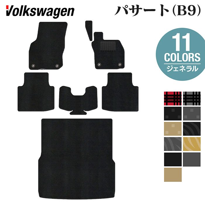 【4/14(火)20:00～ P5倍】VW フォルクスワーゲン 新型 パサート (B9) フロアマット＋トランクマット ラゲッジマット ◆ジェネラル HOTFIELD 光触媒抗菌加工 送料無料 マット 車 カーマット 内装パーツ volkswagen カー用品 車用 アクセサリー 車用品 日本製