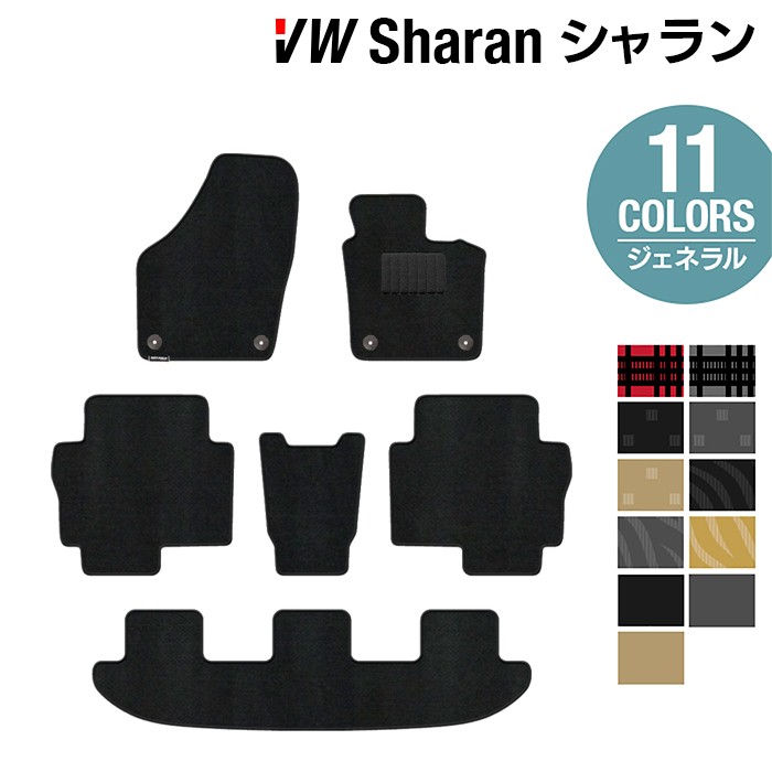 【7/19(日)20:00～ P5倍】VW フォルクスワーゲン シャラン フロアマット ◆ジェネラル HOTFIELD光触媒抗菌加工 送料無料 Volkswagen ワーゲン フロア マット セット カーマット 車 パーツ カー用品 車用品 カーフロアマット 日本製｜フロアマット専門店 HOTFIELD