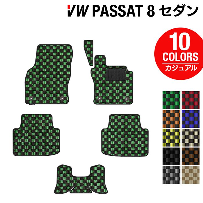 【7/19(日)20:00～ P5倍】VW フォルクスワーゲン パサート B8 セダン フロアマット ◆カジュアルチェック HOTFIELD 光触媒抗菌加工 送料無料 Volkswagen ワーゲン セット チェック カーマット 車 パーツ カー用品 ラバー vw 車用品 ゴム 日本製｜フロアマット専門店 HOTFIELD 8,994円