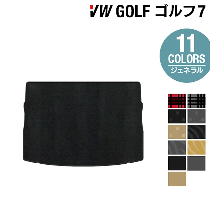 【4/14(火)20:00～ P5倍】VW フォルクスワーゲン GOLF ゴルフ7 トランクマット ラゲッジマット ◆ジェネラル HOTFIELD光触媒抗菌加工 送料無料 Volkswagen ワーゲン カーマット パーツ カー用品 VWゴルフ 車用品 トランク ラゲッジ 日本製