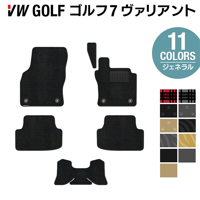 【7/19(日)20:00～ P5倍】VW ゴルフ7ヴァリアント AU系 フロアマット ◆ジェネラル HOTFIELD光触媒抗菌加工 送料無料 Volkswagen ワーゲン フロア マット カーマット パーツ カー用品 フォルクスワーゲン 日本製｜フロアマット専門店 HOTFIELD