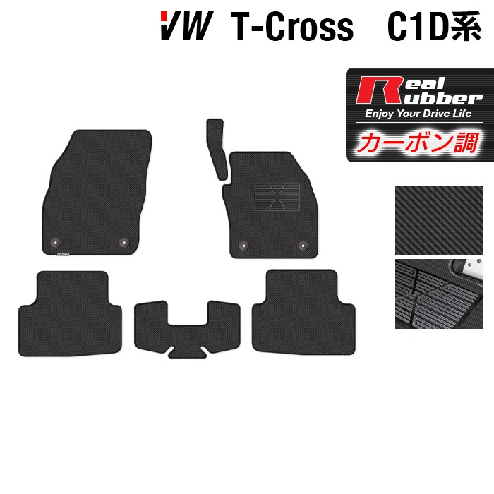 【7/19(日)20:00～ P5倍】VW フォルクスワーゲン T-Cross Tクロス C1D系 フロアマット ◆カーボンファイバー調 リアルラバー HOTFIELD 『送料無料 volkswagen マット 車 運転席 助手席 カーマット カーペット 車用品 ホットフィールド』 日本製｜フロアマット専門店 HOTFIELD