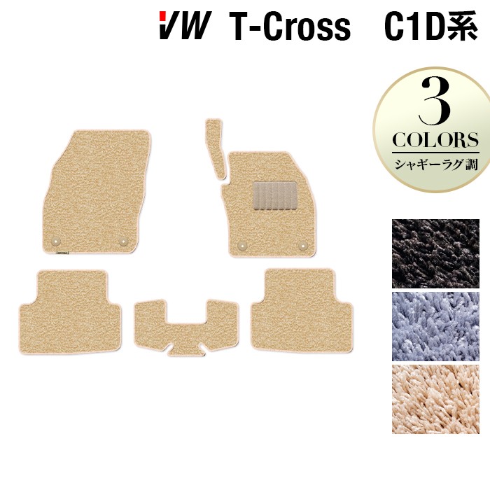 【4/4(土)20:00～ P5倍】VW フォルクスワーゲン T-Cross Tクロス C1D系 フロアマット ◆シャギーラグ調 HOTFIELD 光触媒抗菌加工 『送料無料 volkswagen マット 車 運転席 助手席 カーマット カー用品 カスタムパーツ』 日本製