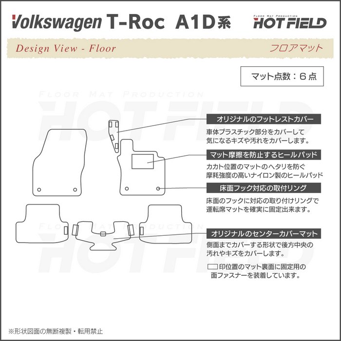 エントリーでp5倍 10 4 月 00 Vw フォルクスワーゲン T Roc Tロック A1d系 フロアマット 重厚profound Hotfield 光触媒加工済み 送料無料 Volkswagen マット 車 運転席 助手席 カーマット カー用品 日本製 カスタムパーツ Chalethotel Ailefroide Com