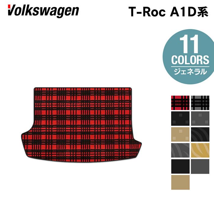 楽天市場】【8/4(日)20:00〜 P5倍】VW フォルクスワーゲン T-Roc Tロック A1D系 トランクマット ラゲッジマット ◇ カジュアルチェック HOTFIELD 光触媒加工済み 送料無料 volkswagen マット 車 運転席 助手席 カーマット カー用品 日本製 :  フロアマット専門店 HOTFIELD