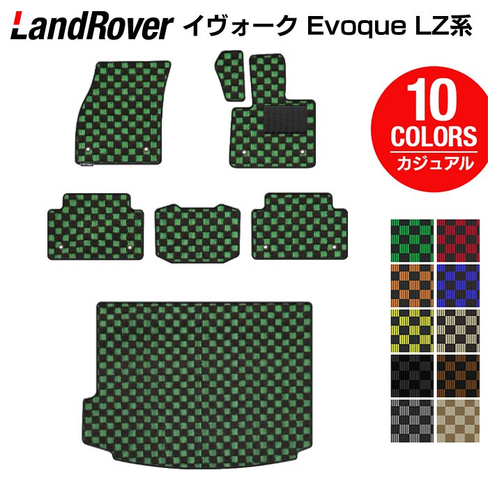 【4/14(火)20:00～ P5倍】レンジローバー イヴォーク Evoque LZ系 フロアマット+トランクマット ラゲッジマット ◆カジュアルチェック HOTFIELD 光触媒抗菌加工 送料無料 landrover マット カー用品 フロア 車用品 日本製