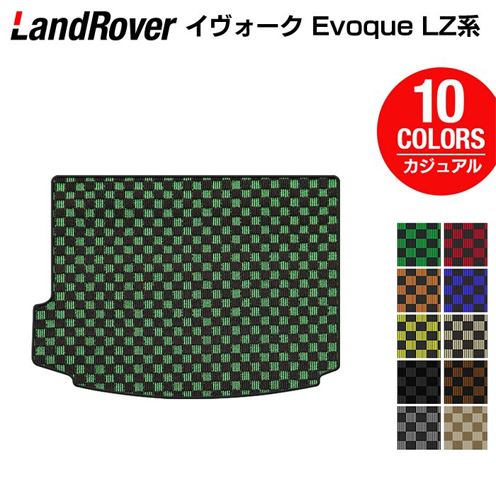 【4/14(火)20:00～ P5倍】レンジローバー イヴォーク Evoque LZ系 トランクマット ラゲッジマット ◆カジュアルチェック HOTFIELD 光触媒抗菌加工 送料無料 landrover マット 車 運転席 助手席 カーマット カー用品 フロア 車用品 日本製