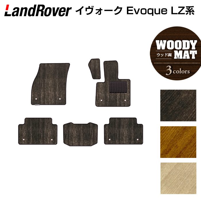 純正 未使用　レンジローバー イヴォーク ラグジュアリー フロアマット 新車外し 美品】ランドローバー レンジローバー イヴォーク 純正