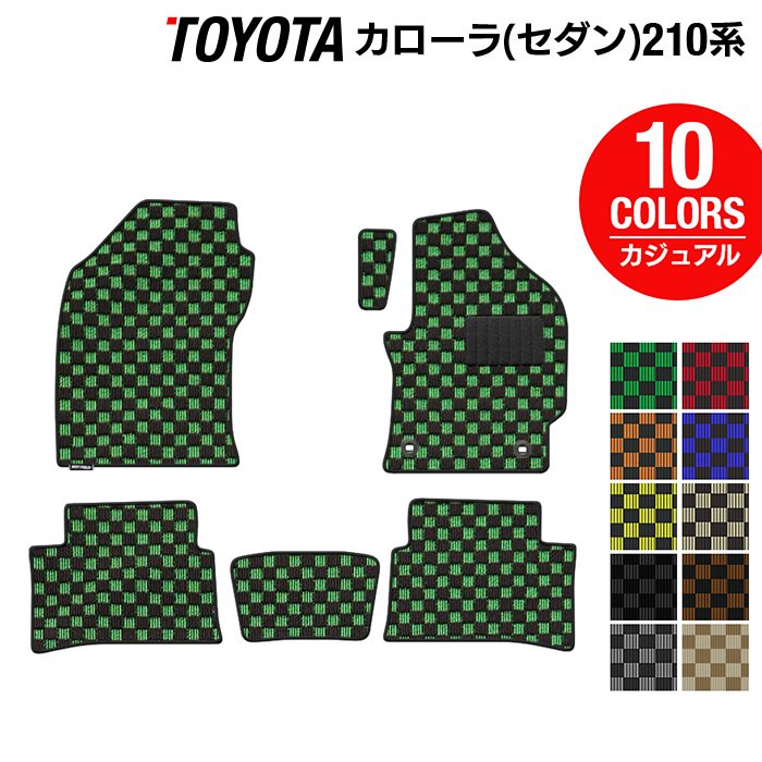 【8/1(土)24h限定 P5倍】トヨタ TOYOTA カローラ (セダン) 210系 2022年10月～対応 フロアマット ◆カジュアルチェック HOTFIELD 光触媒抗菌加工 送料無料 toyota マット 車 運転席 助手席 カーマット カー用品 フロア 車用品 内装 パーツ 日本製｜フロアマット専門店 HOTFIELD