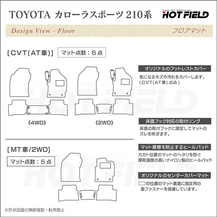 SunYardトヨタ 新型カローラクロス 10系 フロアマット 2WD専用 立体