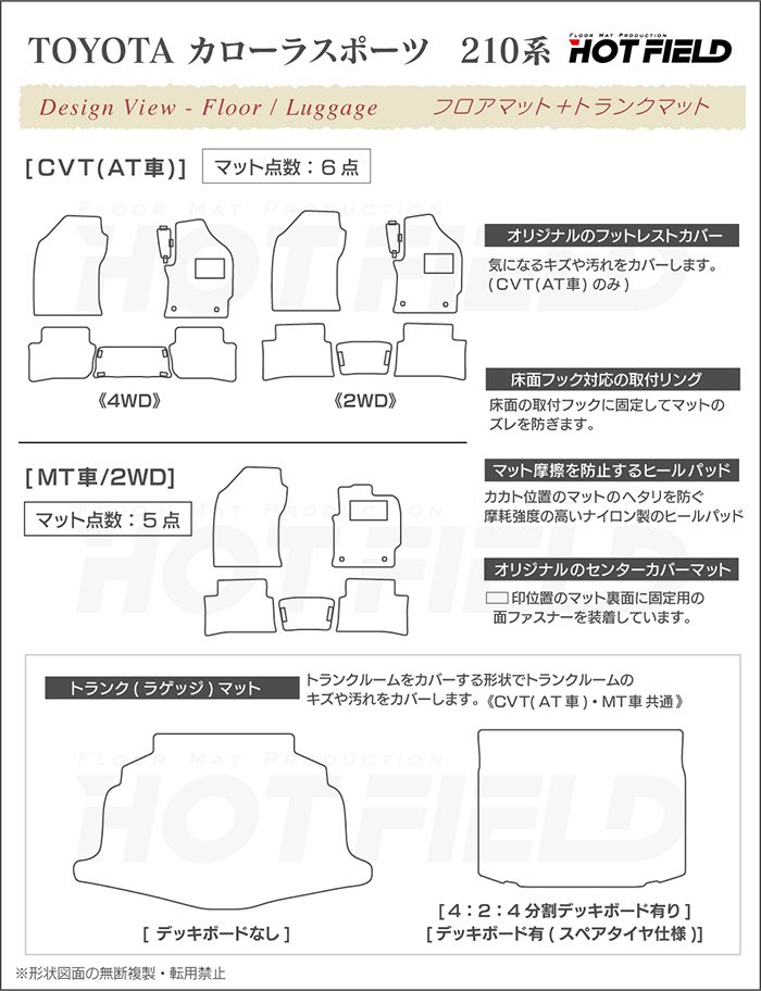 70%OFF!】 トヨタ 新型 カローラスポーツ 210系 フロアマット トランクマット ラゲッジマット カーボンファイバー調 リアルラバー  HOTFIELD 送料無料 マット 車 運転席 助手席 カーマット 車用品 カー用品 日本製 ホットフィールド turbonetce.com.br