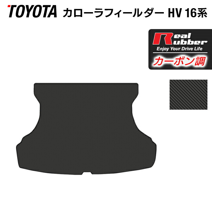 楽天市場】YMT 160系カローラフィールダーラバー製 トランク