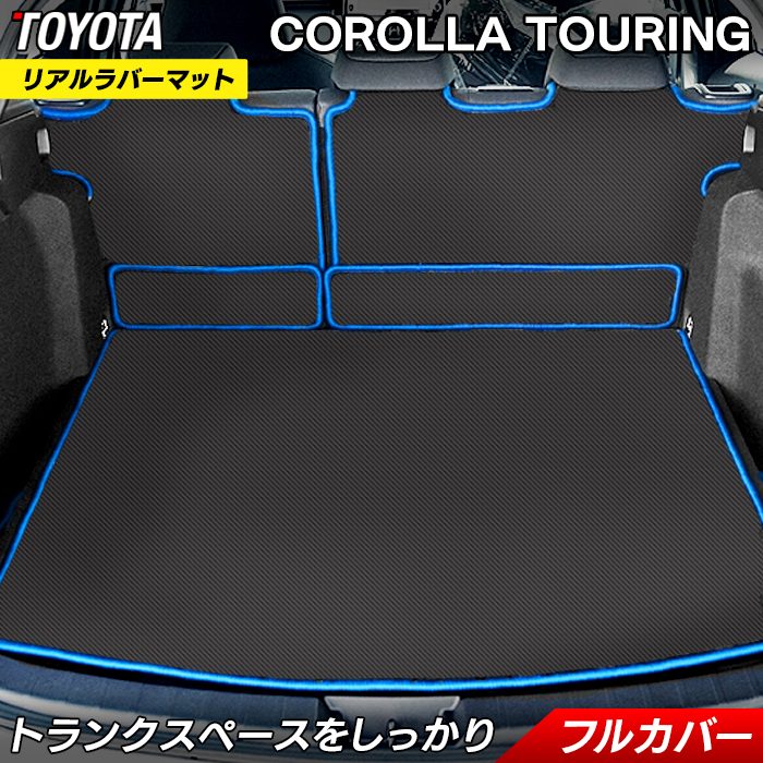 カローラツーリング用　Levolva サンシェード、ラゲッジマット、おまけ有中古 カローラツーリング用 Levolva サンシェード、ラゲッジマット