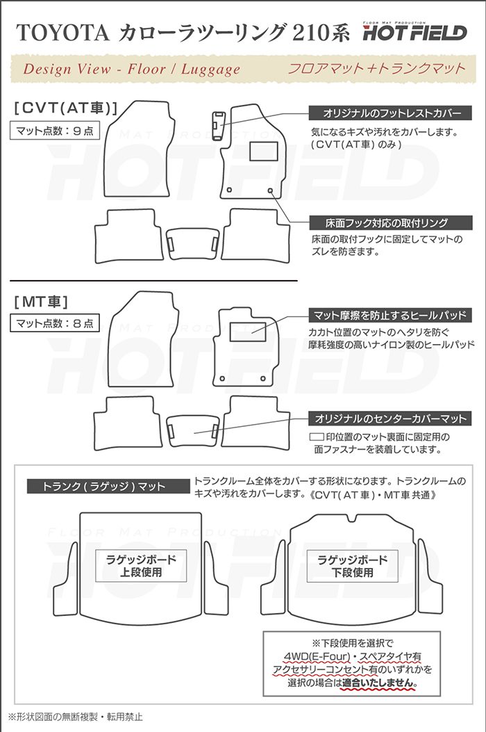 トヨタ 新型 カローラツーリング 210ルーツ 階引っ敷き トランクマット ラゲッジマット 車両ボン細糸捜査 本当御敵 Hotfield 貨物輸送無料 Toyota マット 車 運算立ち所 お手伝い席 カーマット 車役割り威厳 カー用品 日本製 激情的野辺 Ph Services