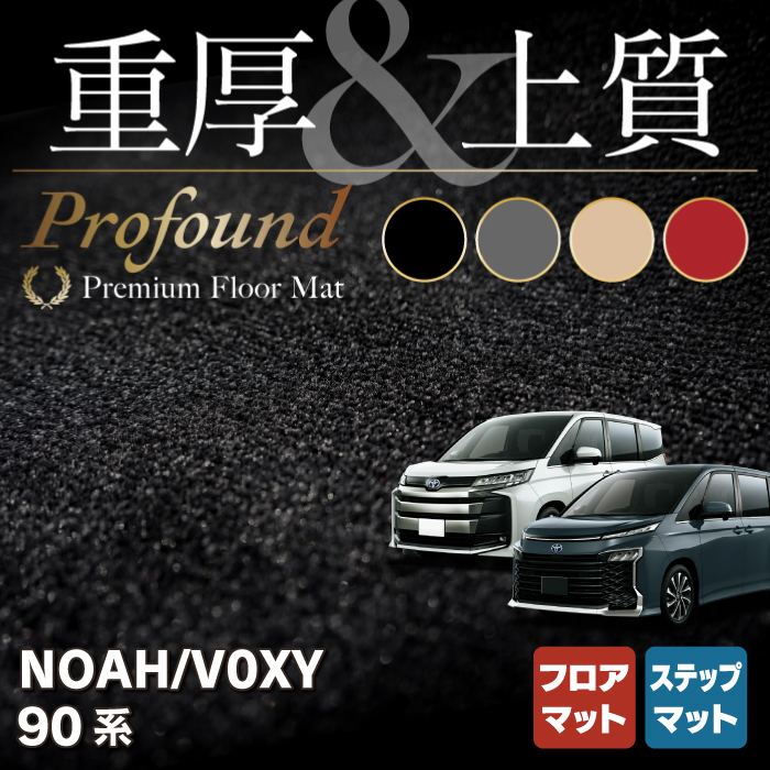 楽天市場】【P5倍 6/22(水)20:00〜】トヨタ 新型 ノア ヴォクシー 90系 