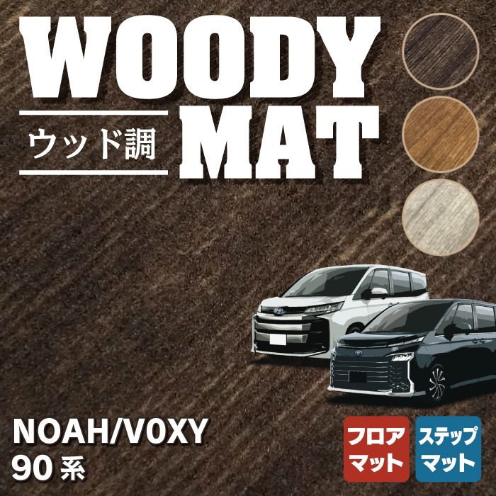 【楽天市場】【11/1(火)24h限定 P5倍】トヨタ 新型 ノア ヴォクシー 90系 トランクマット ラゲッジマット カーボンファイバー調 リアル ラバー HOTFIELD 『送料無料 noah voxy toyota マット 車 運転席 助手席 車用品 カー用品 日本製 ホットフィールド ...