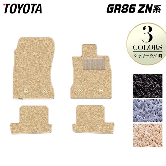 【4/14(火)20:00～ P5倍】トヨタ 新型 GR86 ZN系 フロアマット ◆シャギーラグ調 HOTFIELD 光触媒加工済み 『送料無料 toyota マット 車 運転席 助手席 カーマット カー用品 カスタムパーツ』 日本製